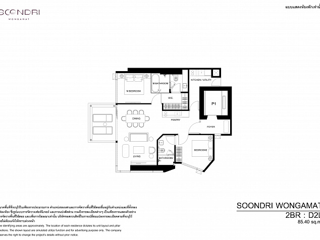 Soondri wongamat beachfront villa новостройка Паттайя