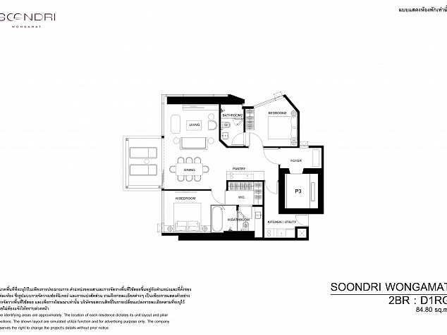 Soondri wongamat beachfront villa новостройка Паттайя