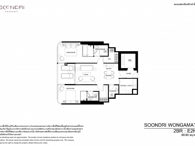 Soondri wongamat beachfront villa новостройка Паттайя