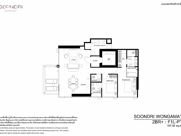 Soondri wongamat beachfront villa новостройка Паттайя